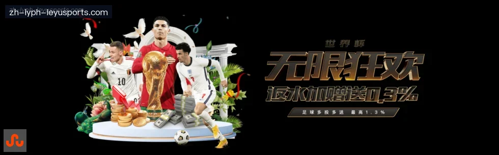 乐鱼体育 banner