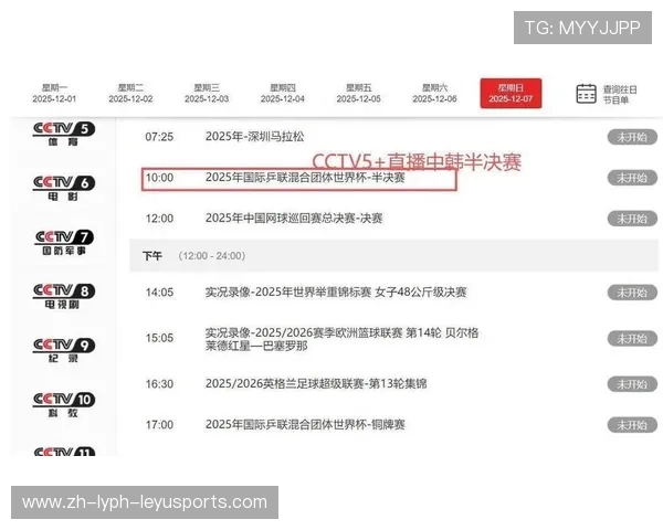 新浪NBA体育频道完整资讯入口与赛事安排